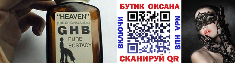БУТИРАТ оксана  Купить где  Ворсма 