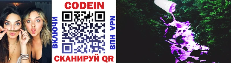 Купить закладки  Ворсма  Кодеиновый сироп Lean напиток Lean (лин) 