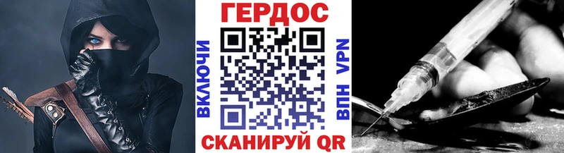 Героин белый  Купить  Ворсма 
