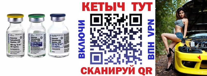 Купить где  Ворсма  КЕТАМИН VHQ 