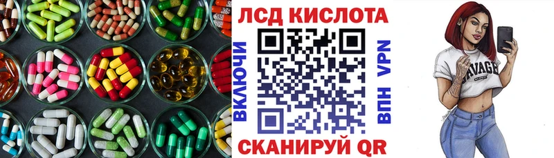 Купить закладки  Ворсма  ЛСД экстази кислота 