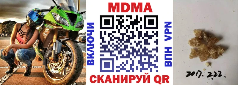 MDMA crystal  Купить  Ворсма 