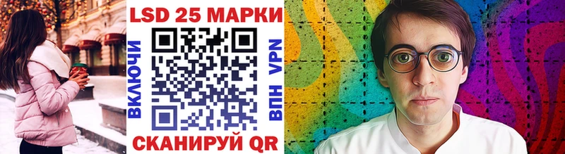 Марки 25I-NBOMe 1,8мг Ворсма